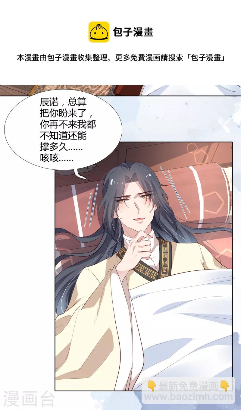 第79话 装病-第81话