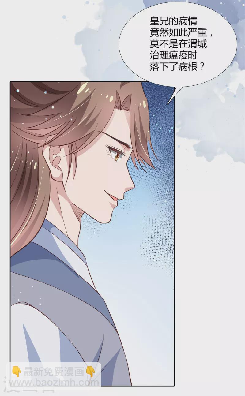 第79话 装病-第81话