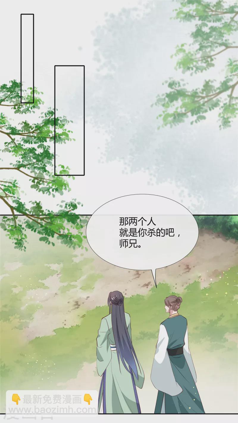 第79话 装病-第81话