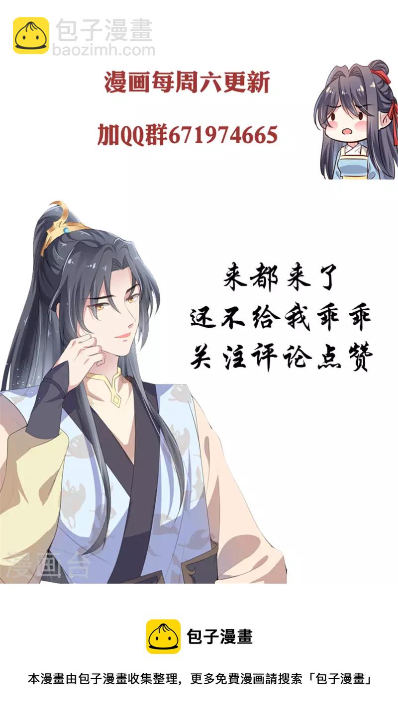 第79话 装病-第81话