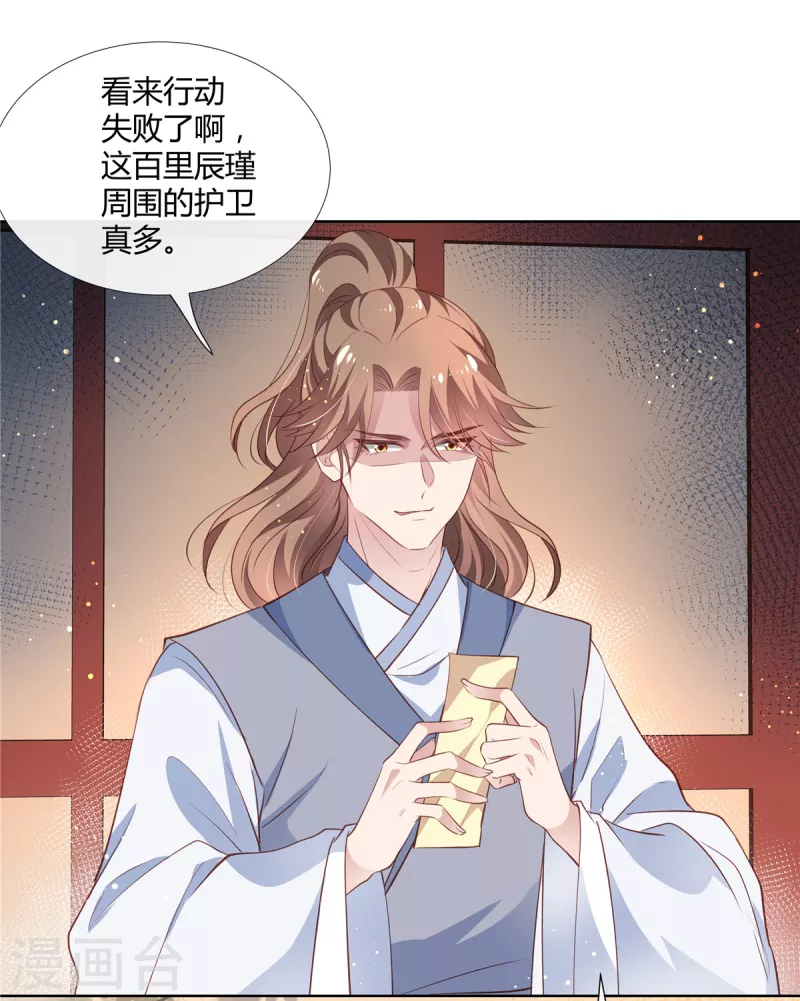 第79话 装病-第81话