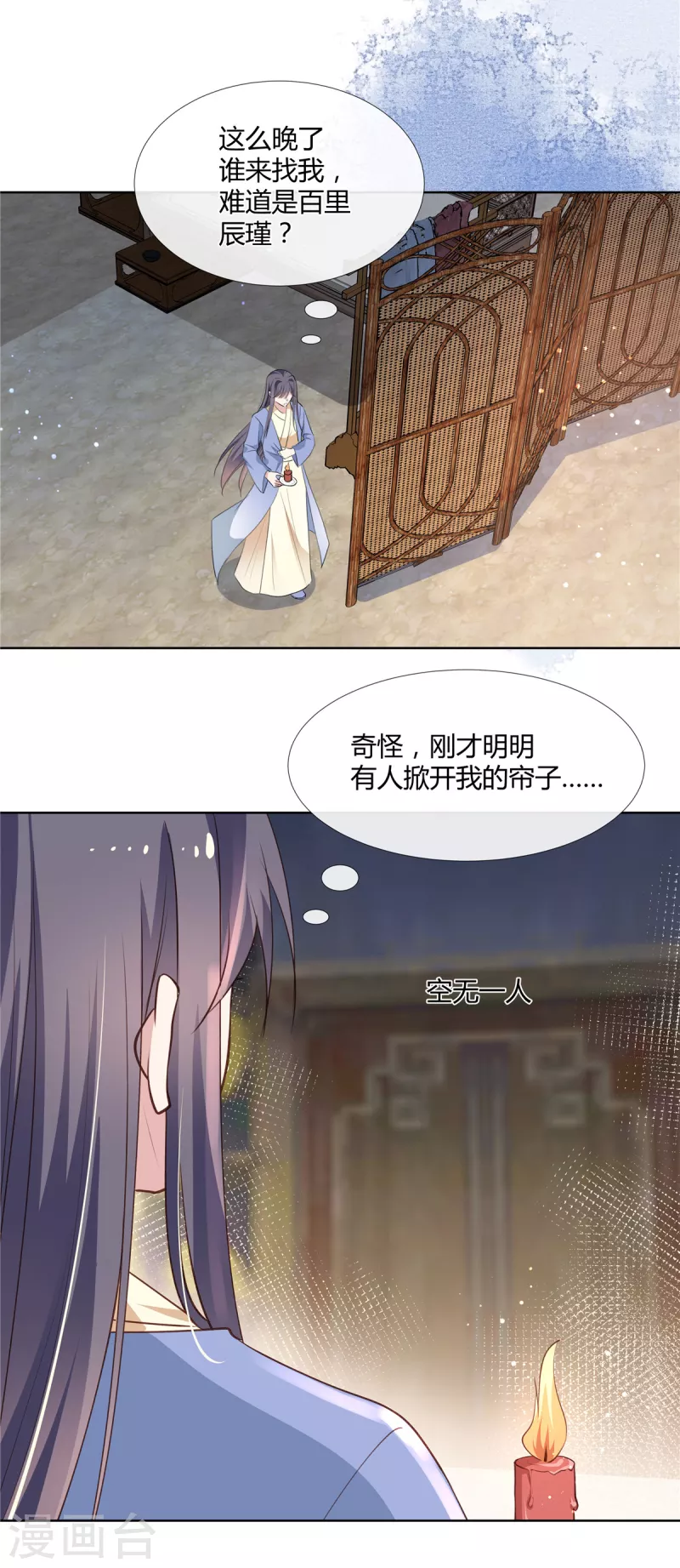 第81话 女人，你就从了我吧！-第83话