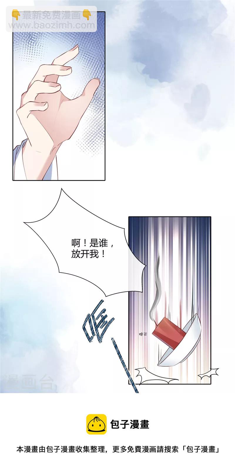 第81话 女人，你就从了我吧！-第83话