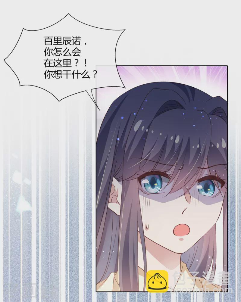 第81话 女人，你就从了我吧！-第83话