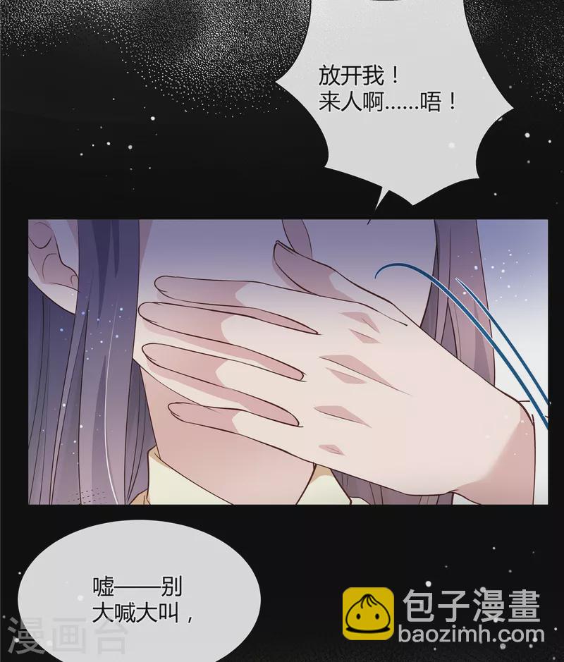 第81话 女人，你就从了我吧！-第83话