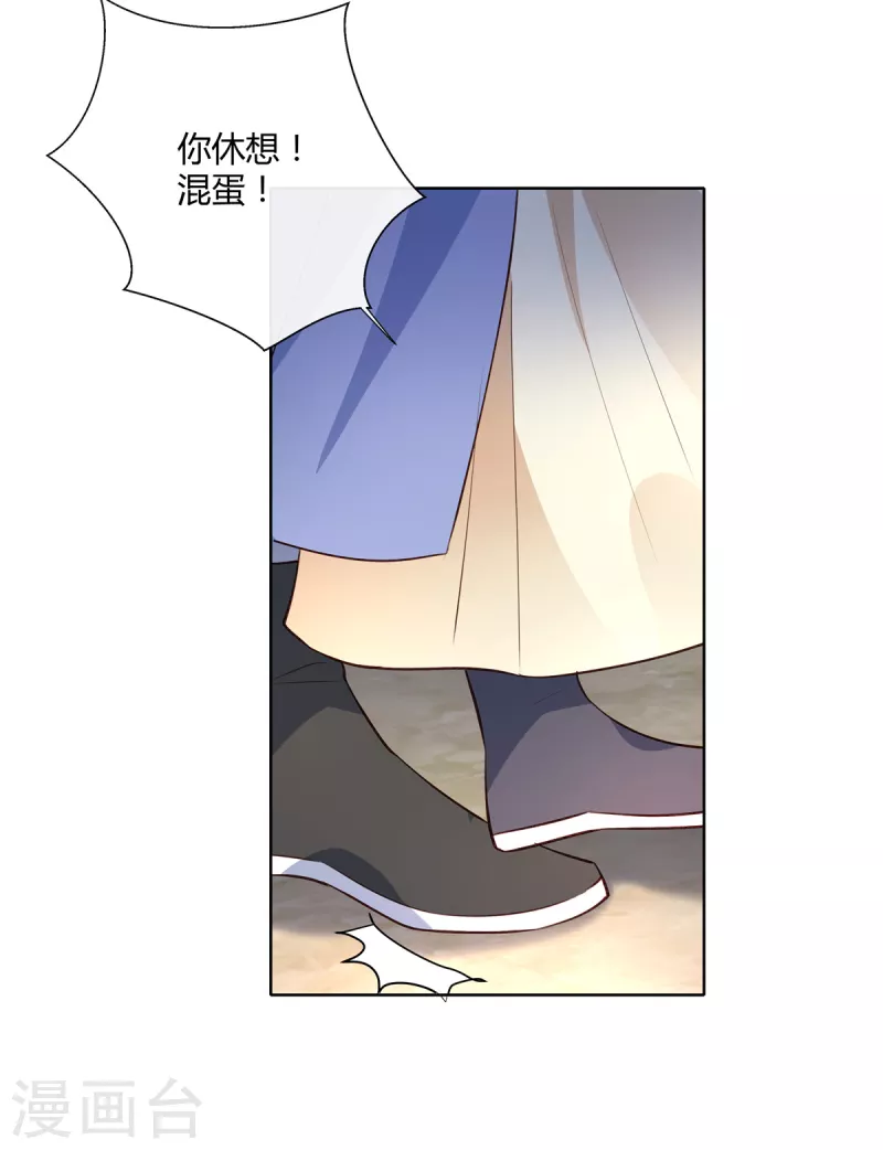 第81话 女人，你就从了我吧！-第83话