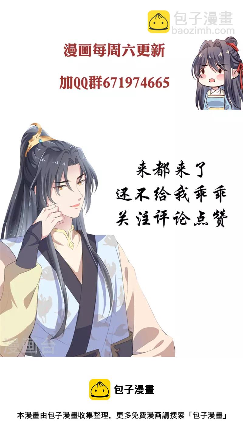 第81话 女人，你就从了我吧！-第83话