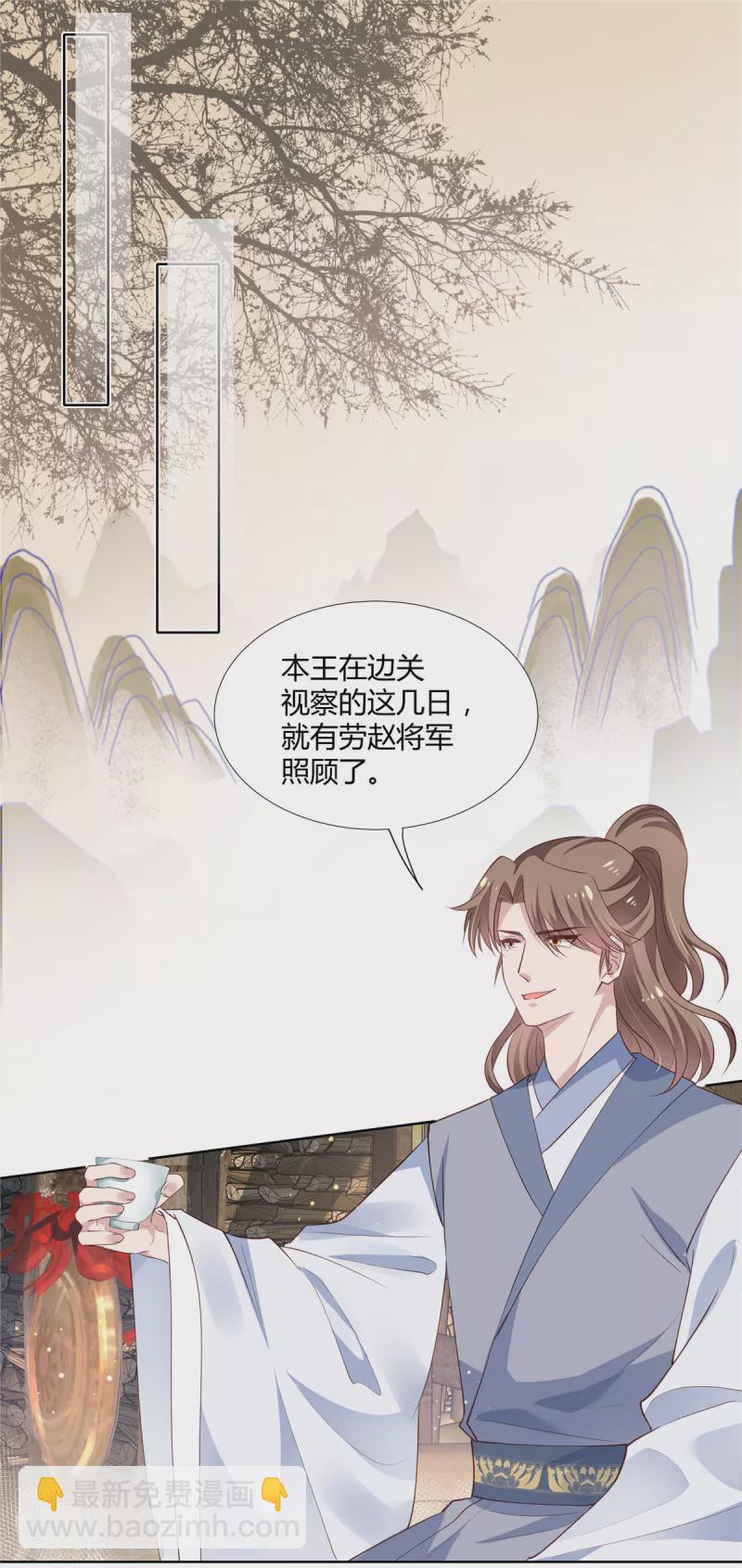 第81话 女人，你就从了我吧！-第83话