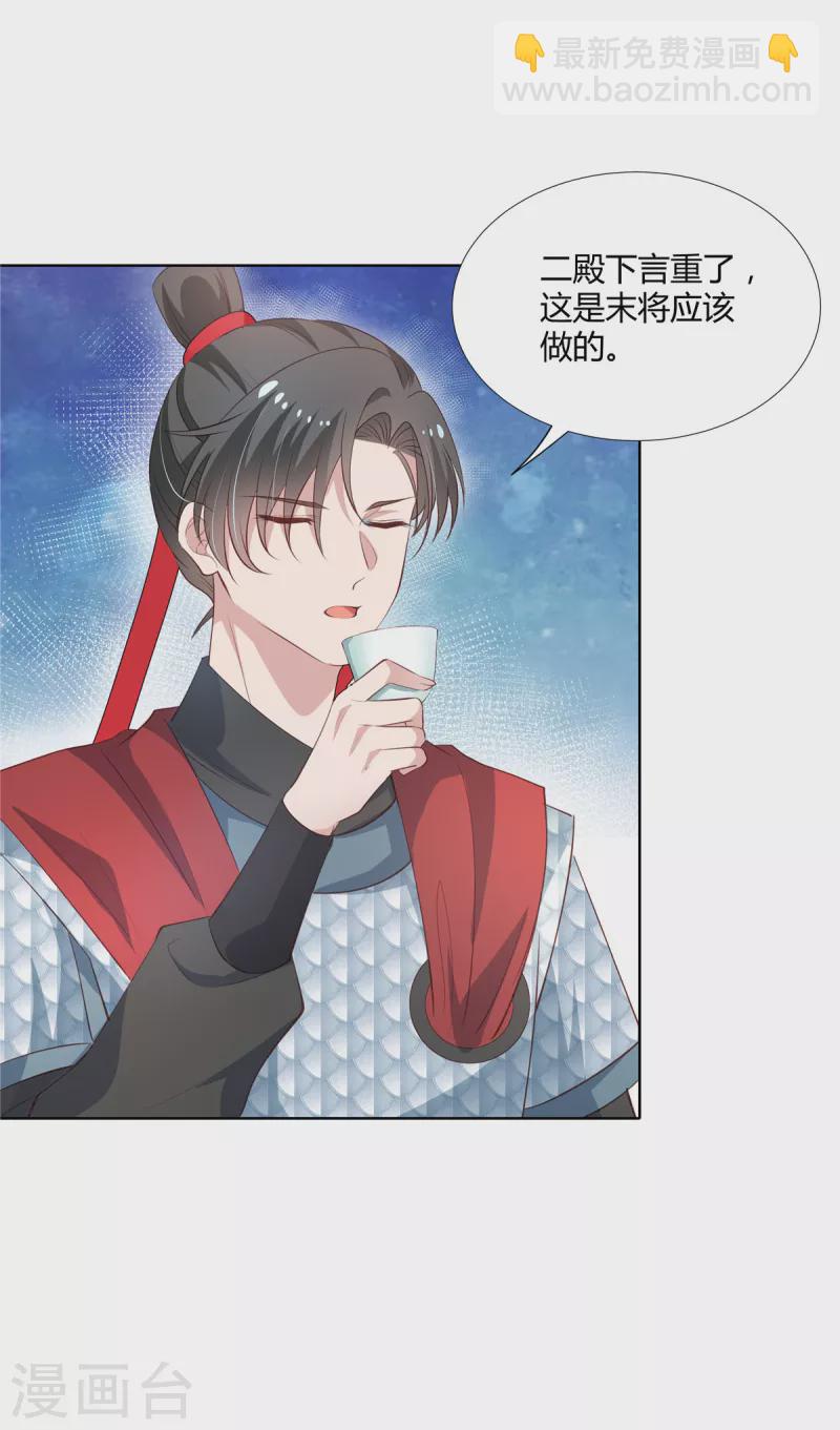 第81话 女人，你就从了我吧！-第83话