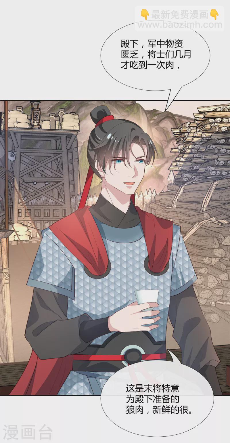 第81话 女人，你就从了我吧！-第83话