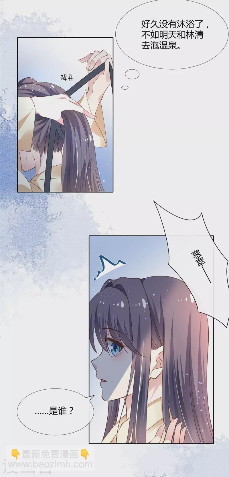 第81话 女人，你就从了我吧！-第83话