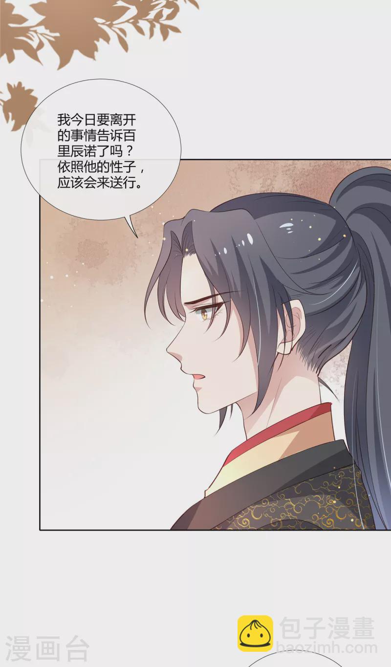 第85话 娶你为妻-第87话