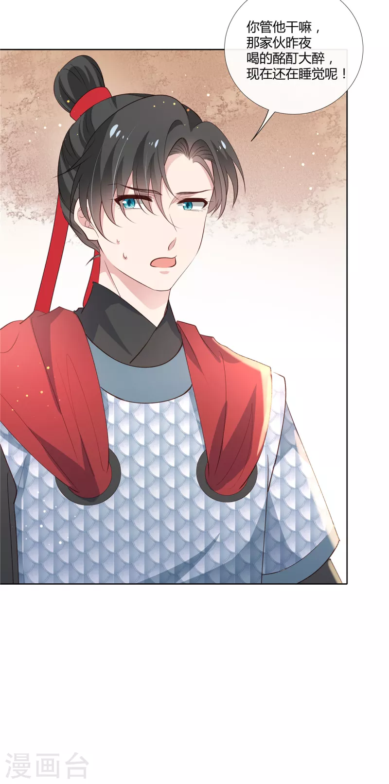 第85话 娶你为妻-第87话