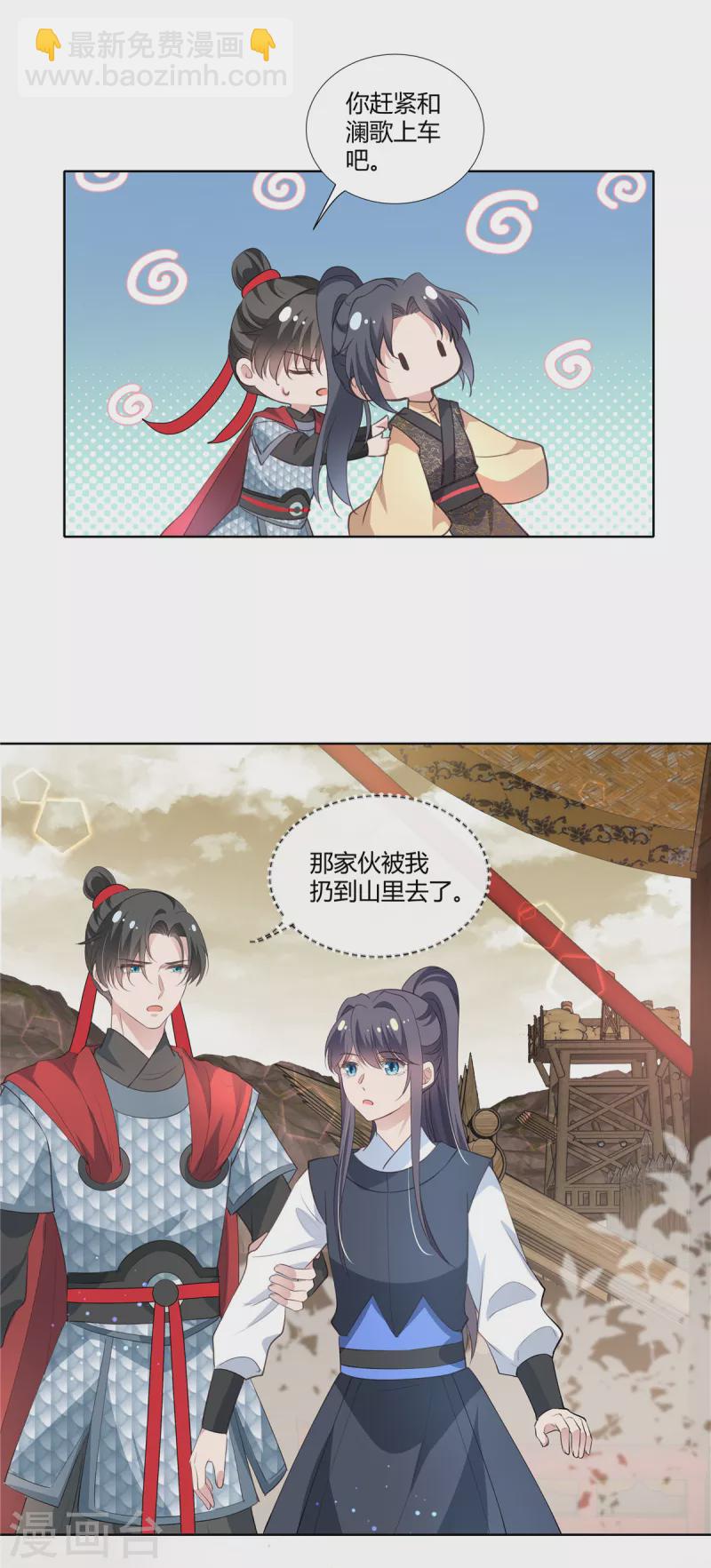 第85话 娶你为妻-第87话