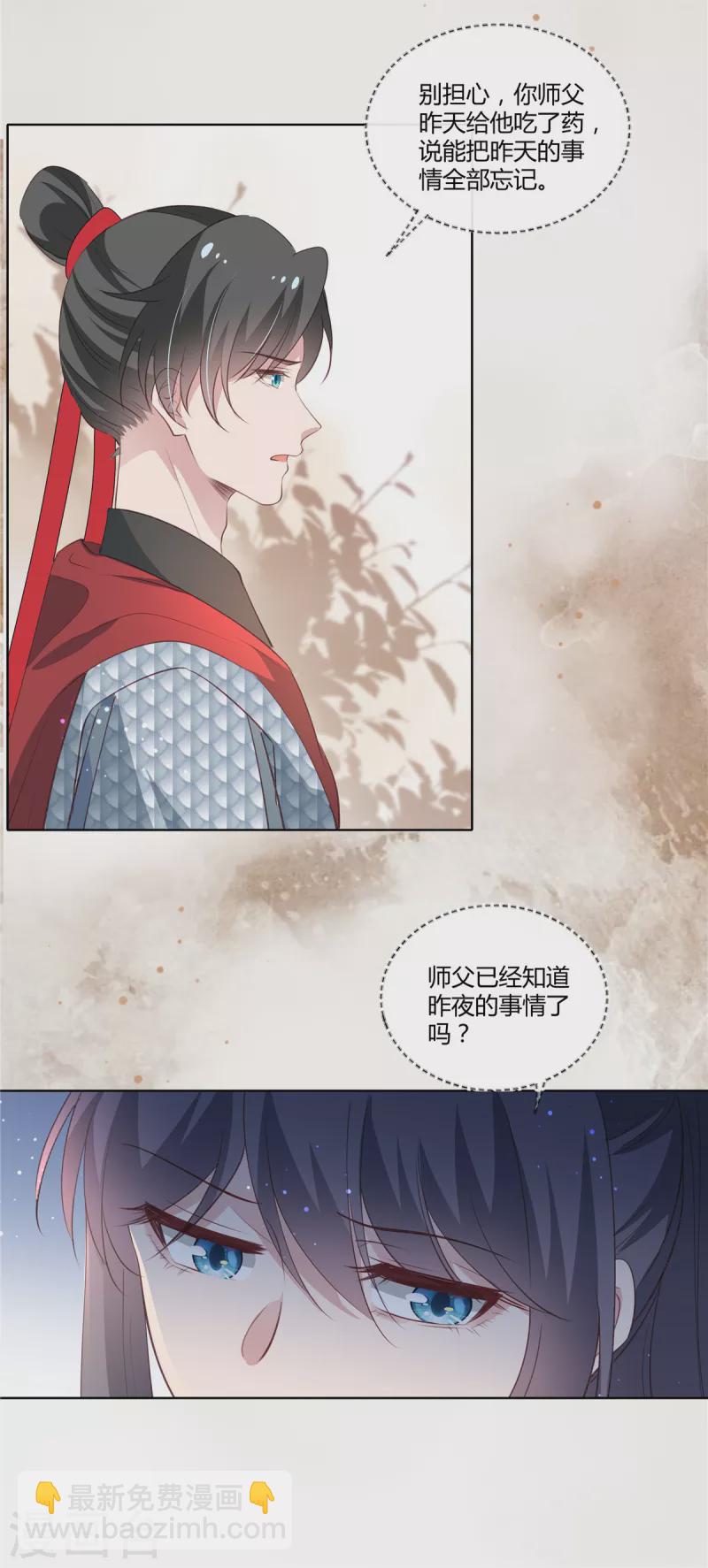 第85话 娶你为妻-第87话