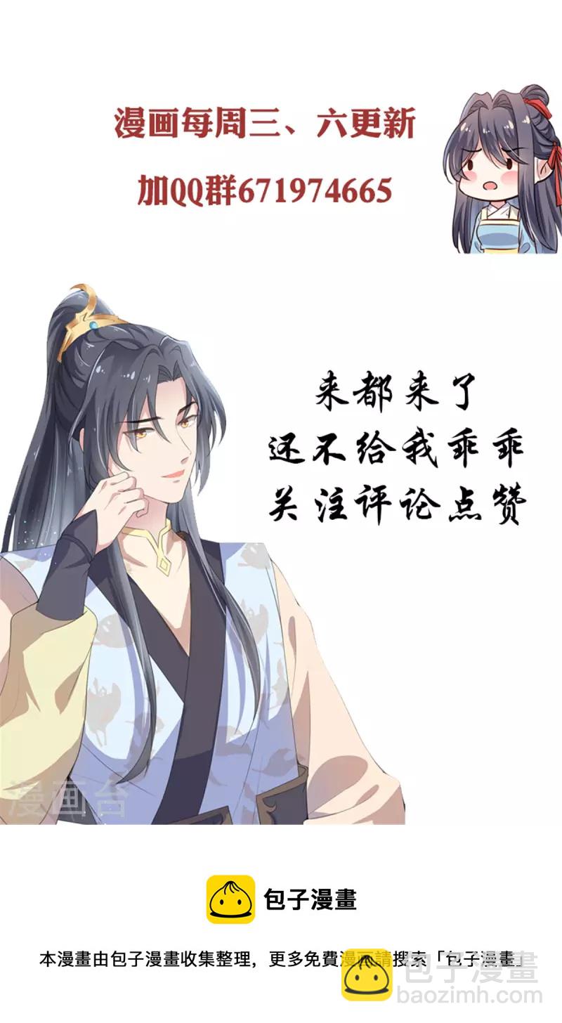 第85话 娶你为妻-第87话