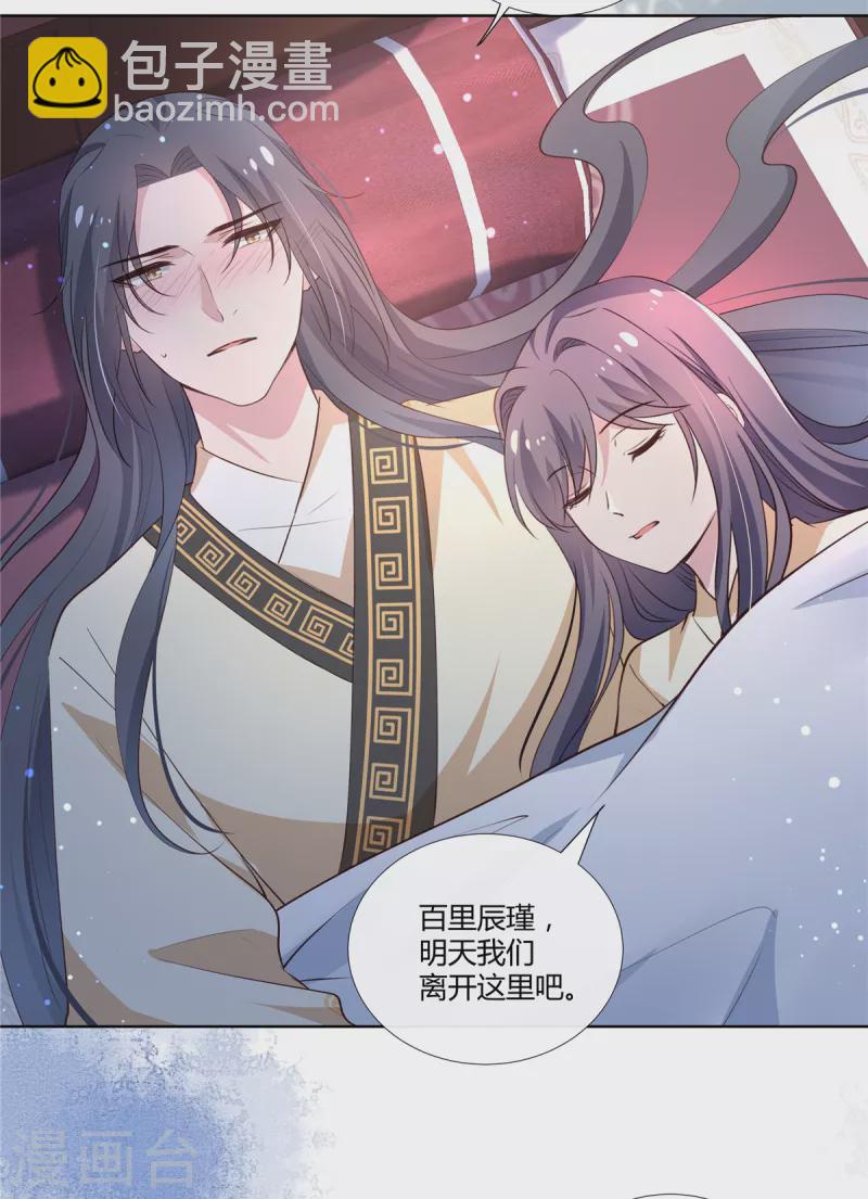 第85话 娶你为妻-第87话