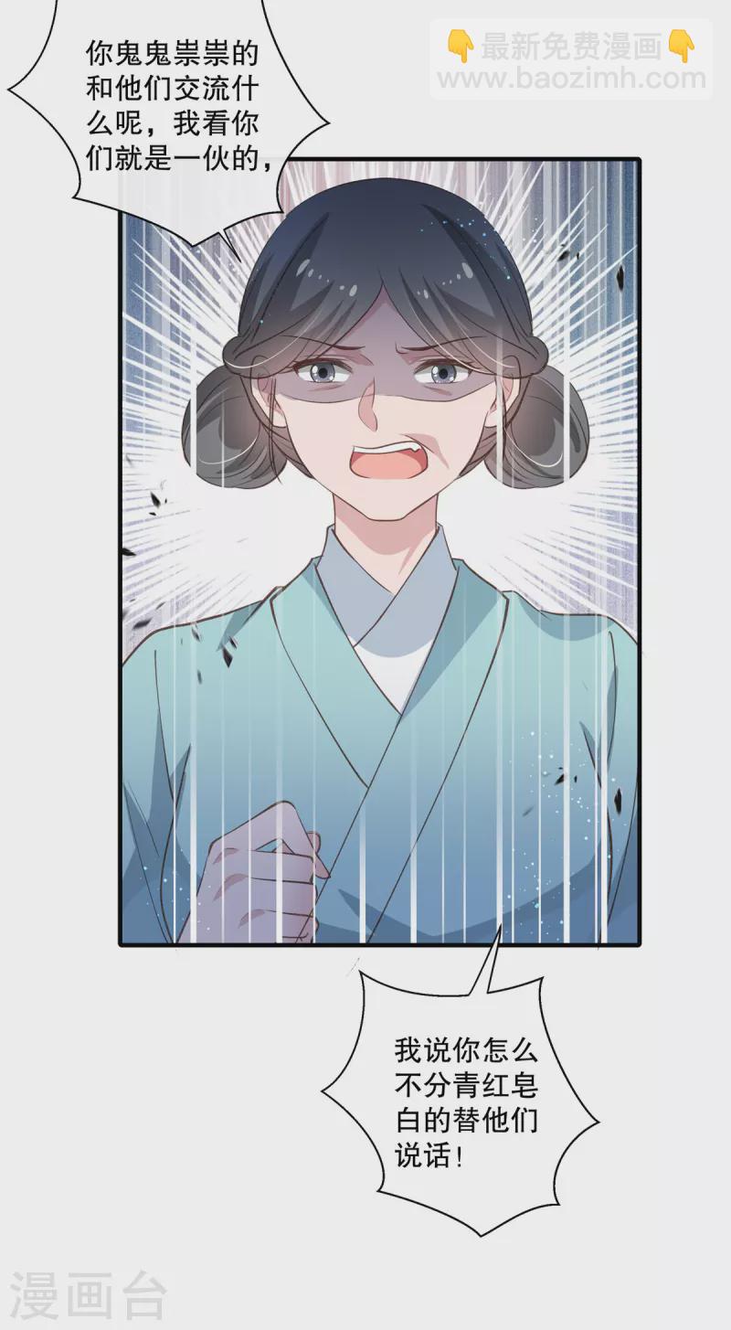 第89话 太子殿下千岁！-第91话