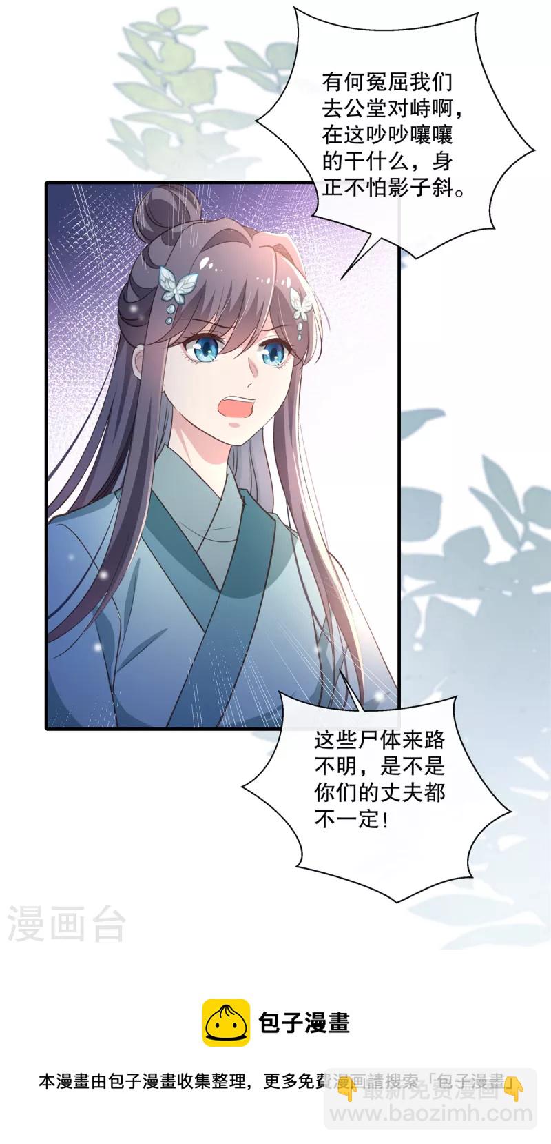 第89话 太子殿下千岁！-第91话