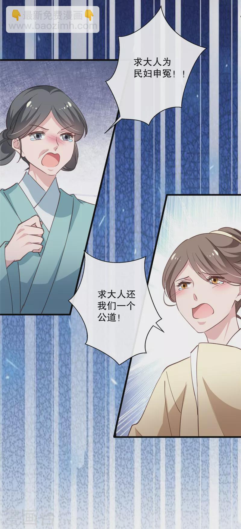 第89话 太子殿下千岁！-第91话