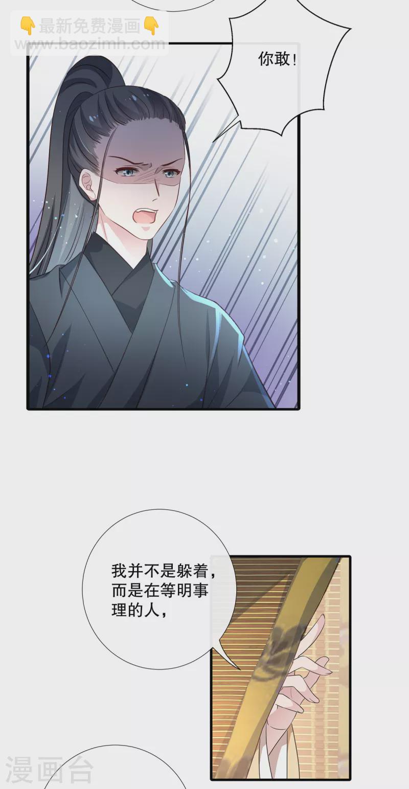 第89话 太子殿下千岁！-第91话