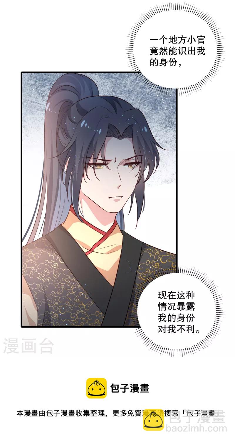 第89话 太子殿下千岁！-第91话