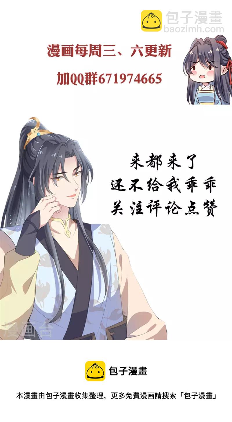 第89话 太子殿下千岁！-第91话