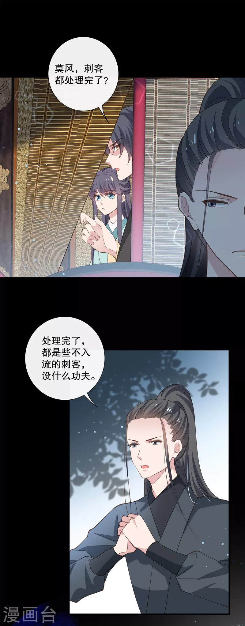 第89话 太子殿下千岁！-第91话