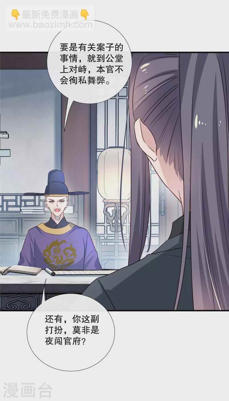 第91话 筹码-第93话