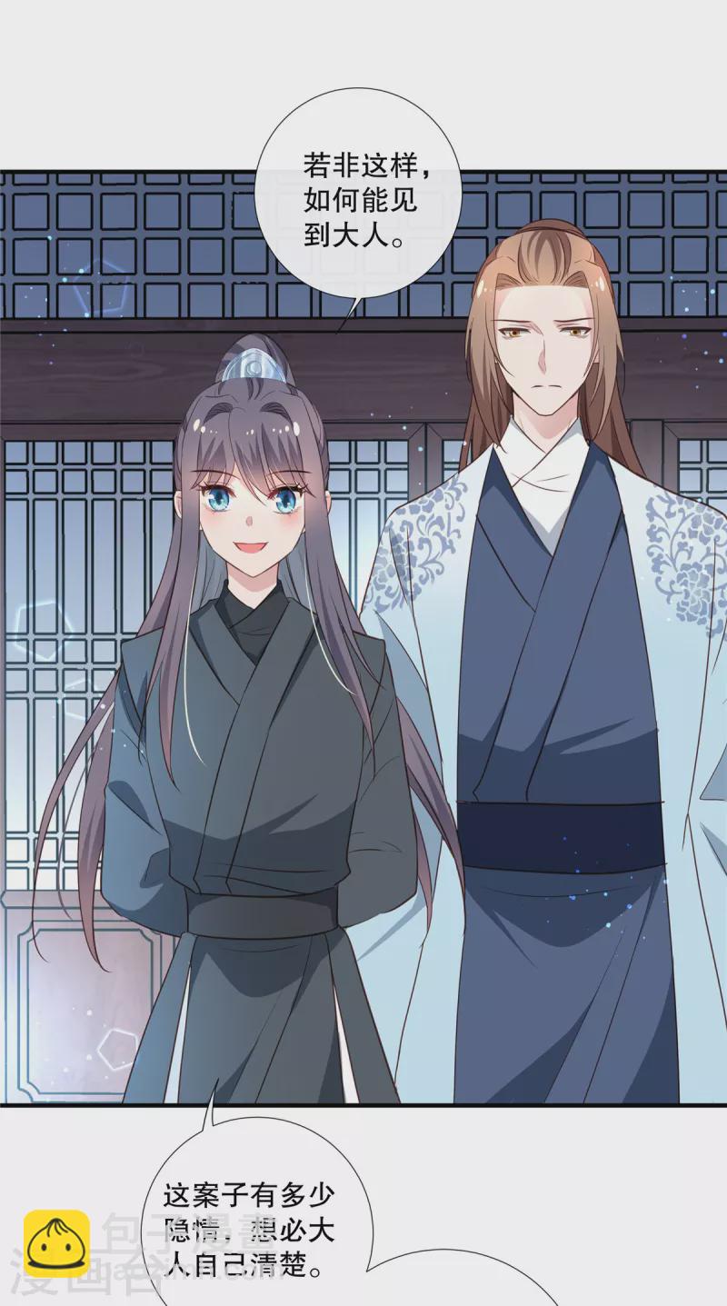 第91话 筹码-第93话