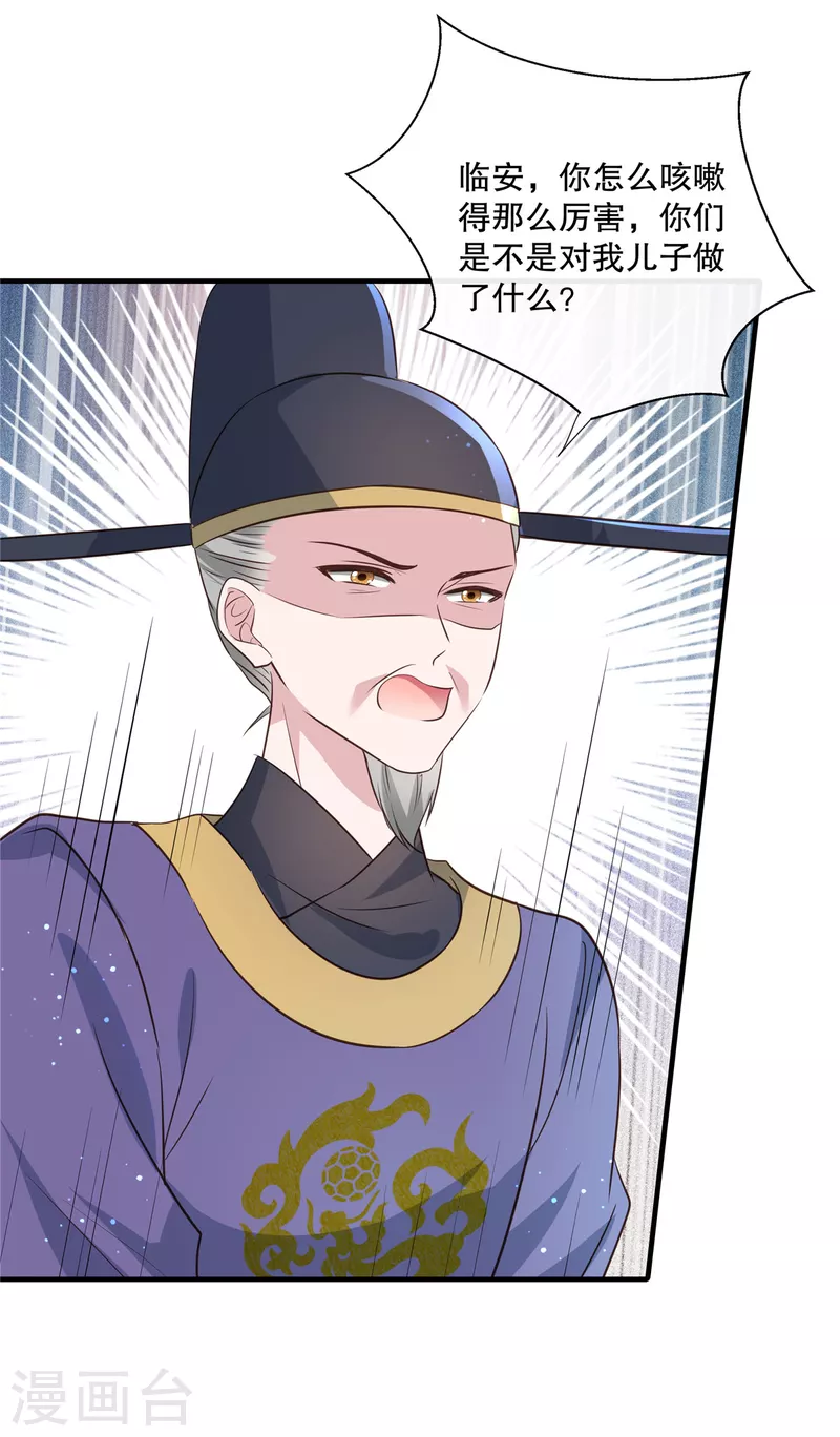 第91话 筹码-第93话