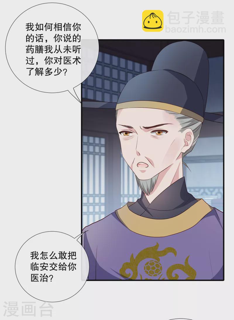 第91话 筹码-第93话