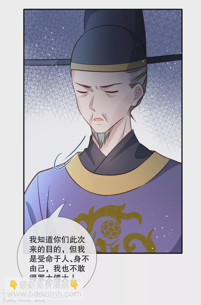 第91话 筹码-第93话