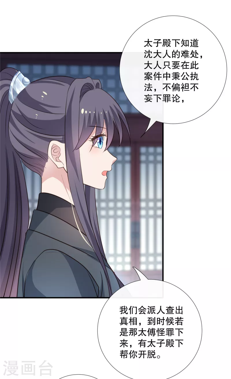 第91话 筹码-第93话