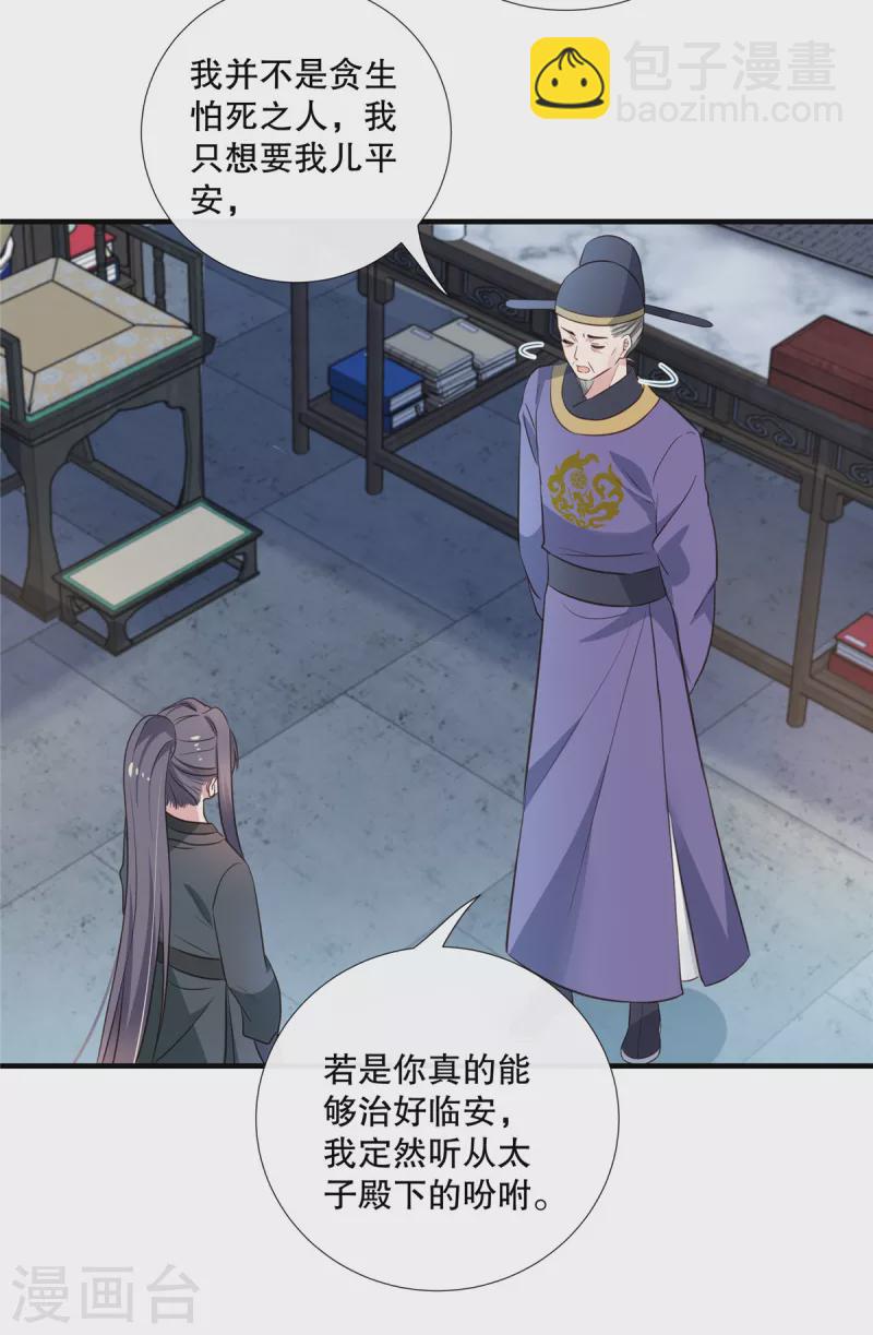 第91话 筹码-第93话