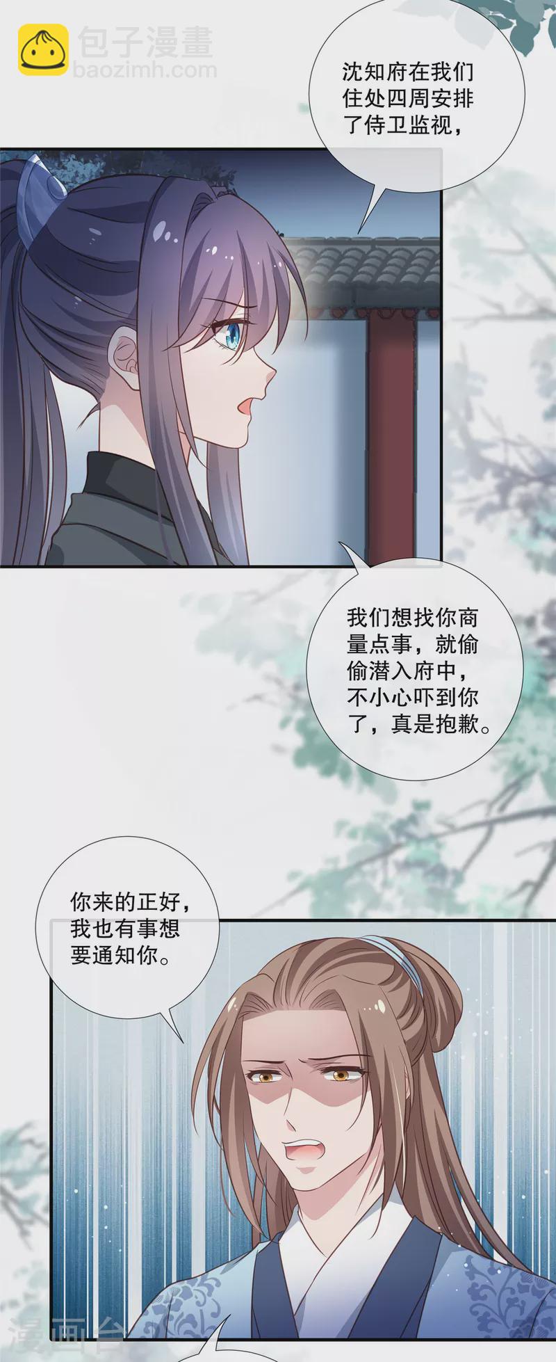 第91话 筹码-第93话