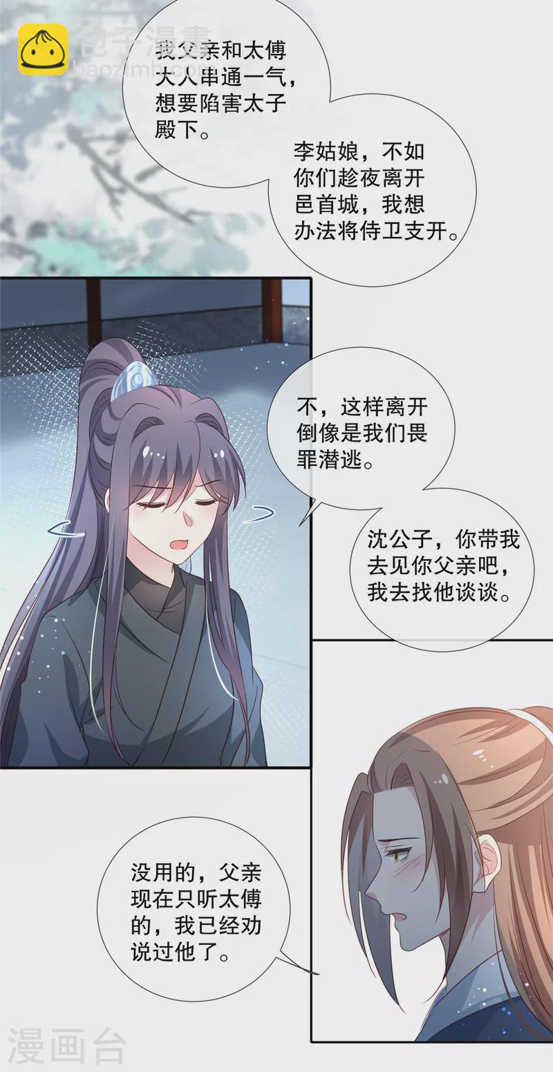 第91话 筹码-第93话