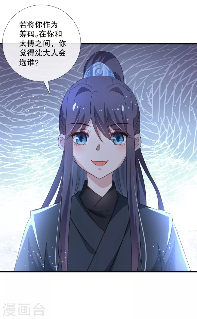 第91话 筹码-第93话