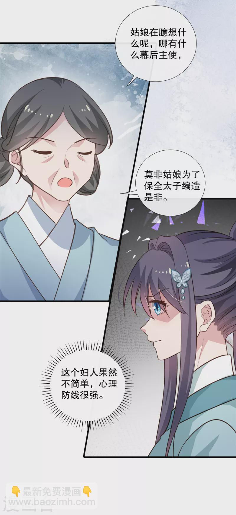 第93话 威胁-第95话