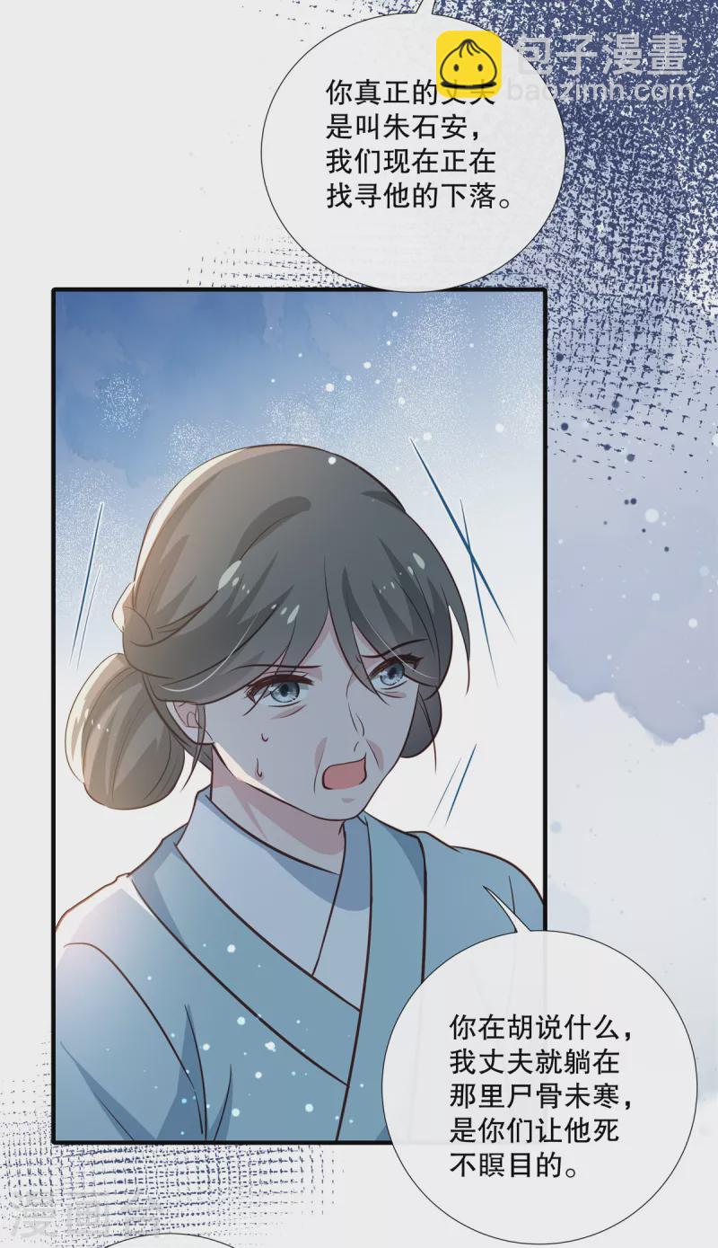 第93话 威胁-第95话