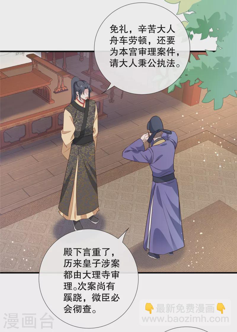 第93话 威胁-第95话