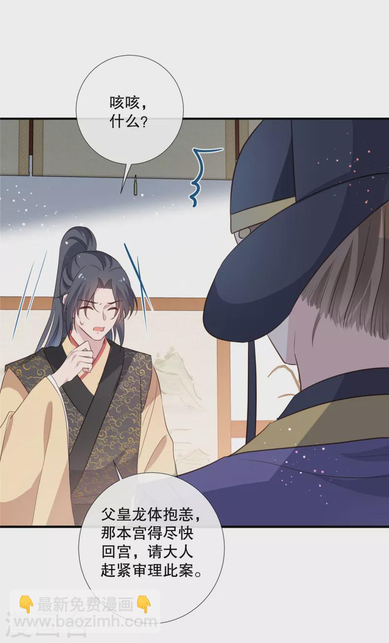 第93话 威胁-第95话