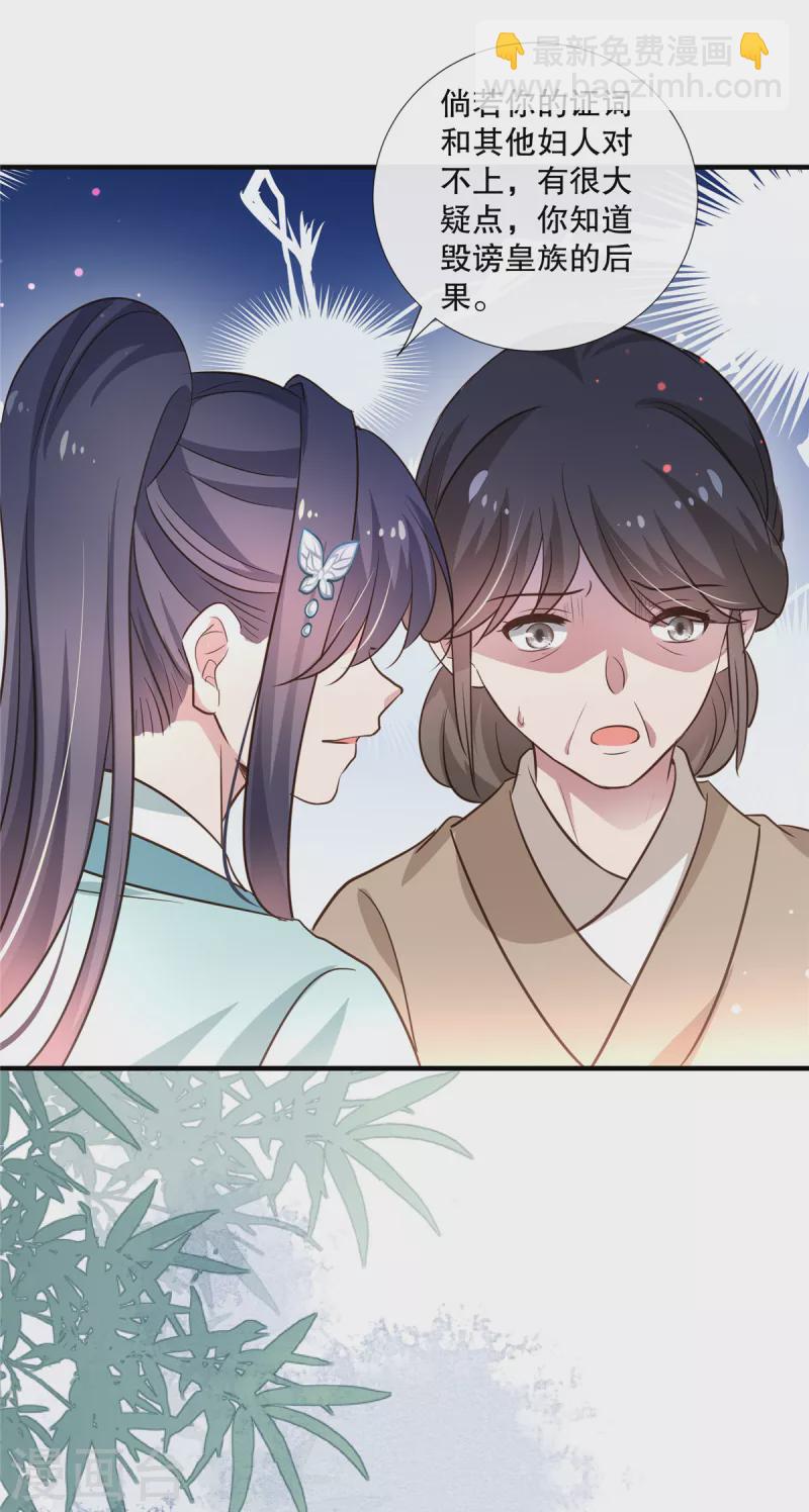 第93话 威胁-第95话