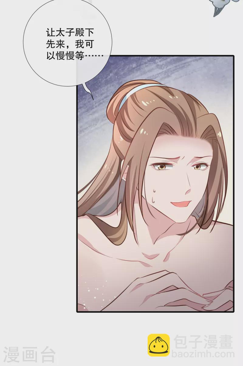 第97话 时间不多，抓紧脱-第99话