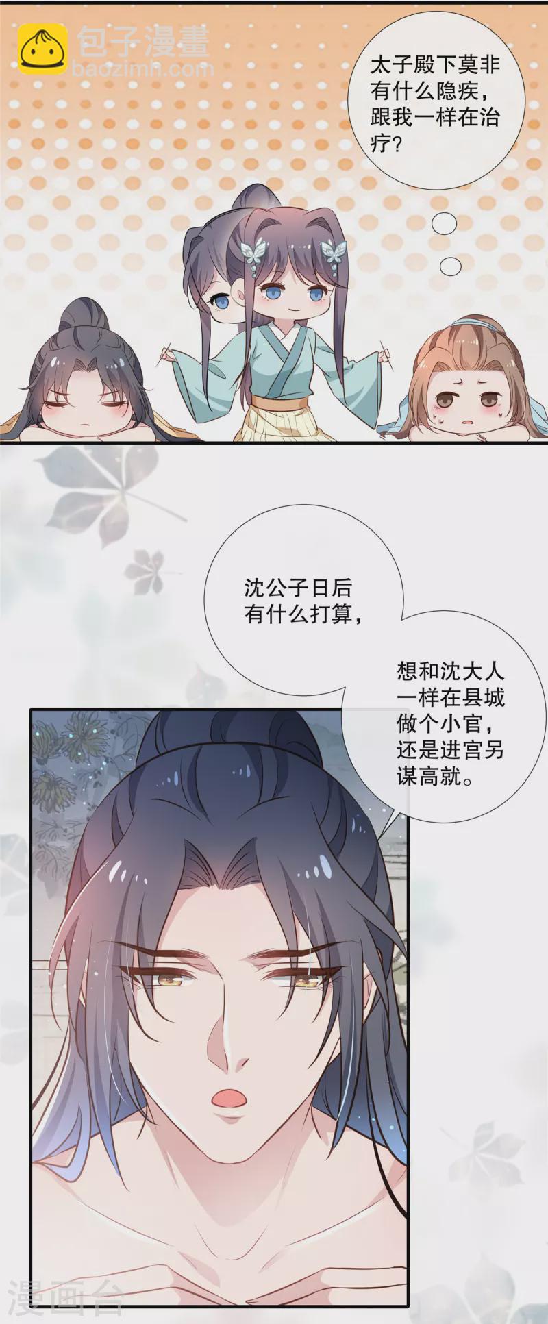 第97话 时间不多，抓紧脱-第99话