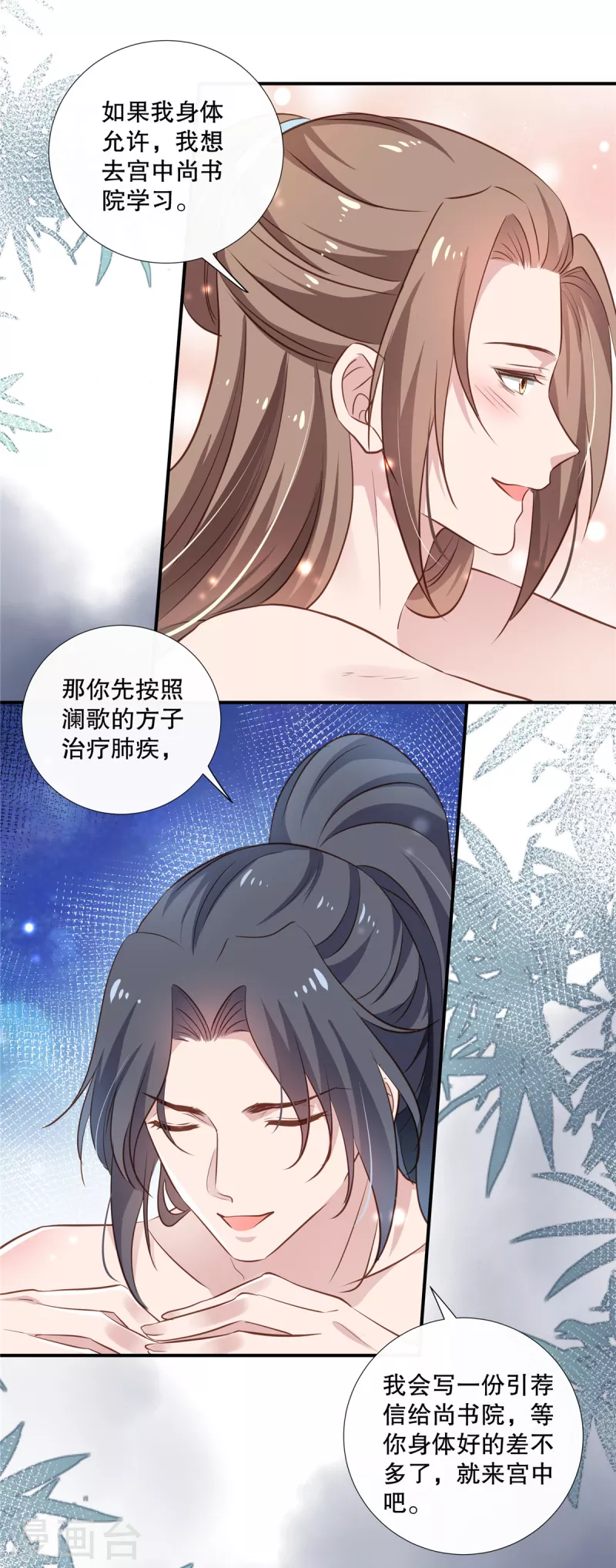 第97话 时间不多，抓紧脱-第99话