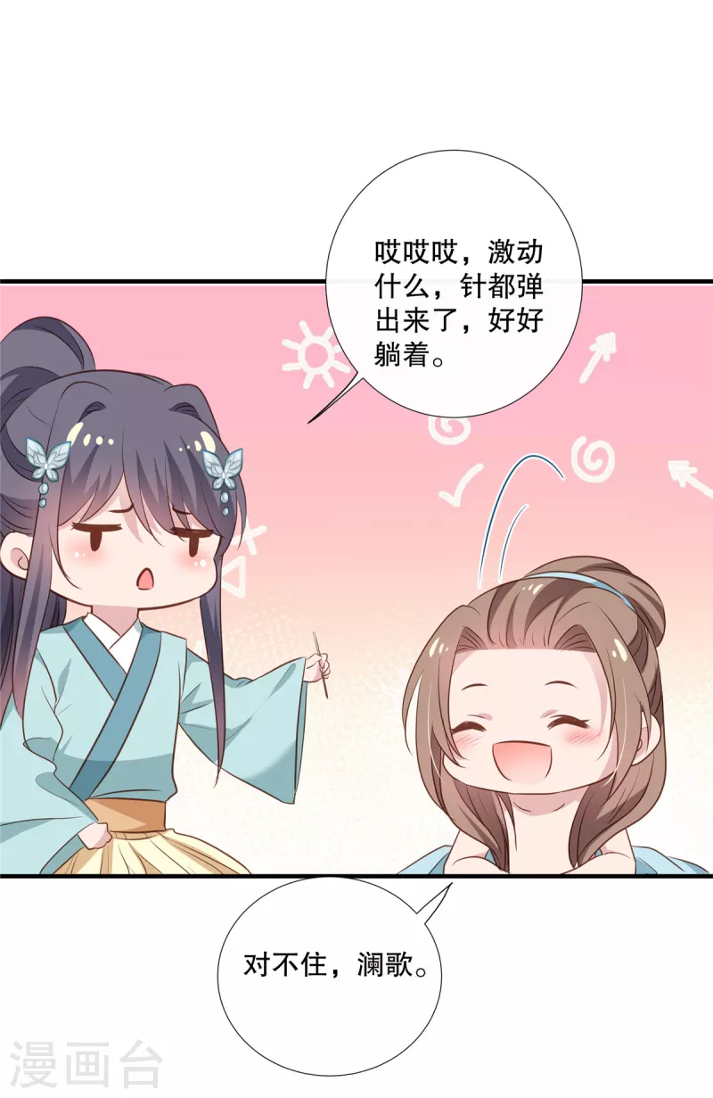 第97话 时间不多，抓紧脱-第99话