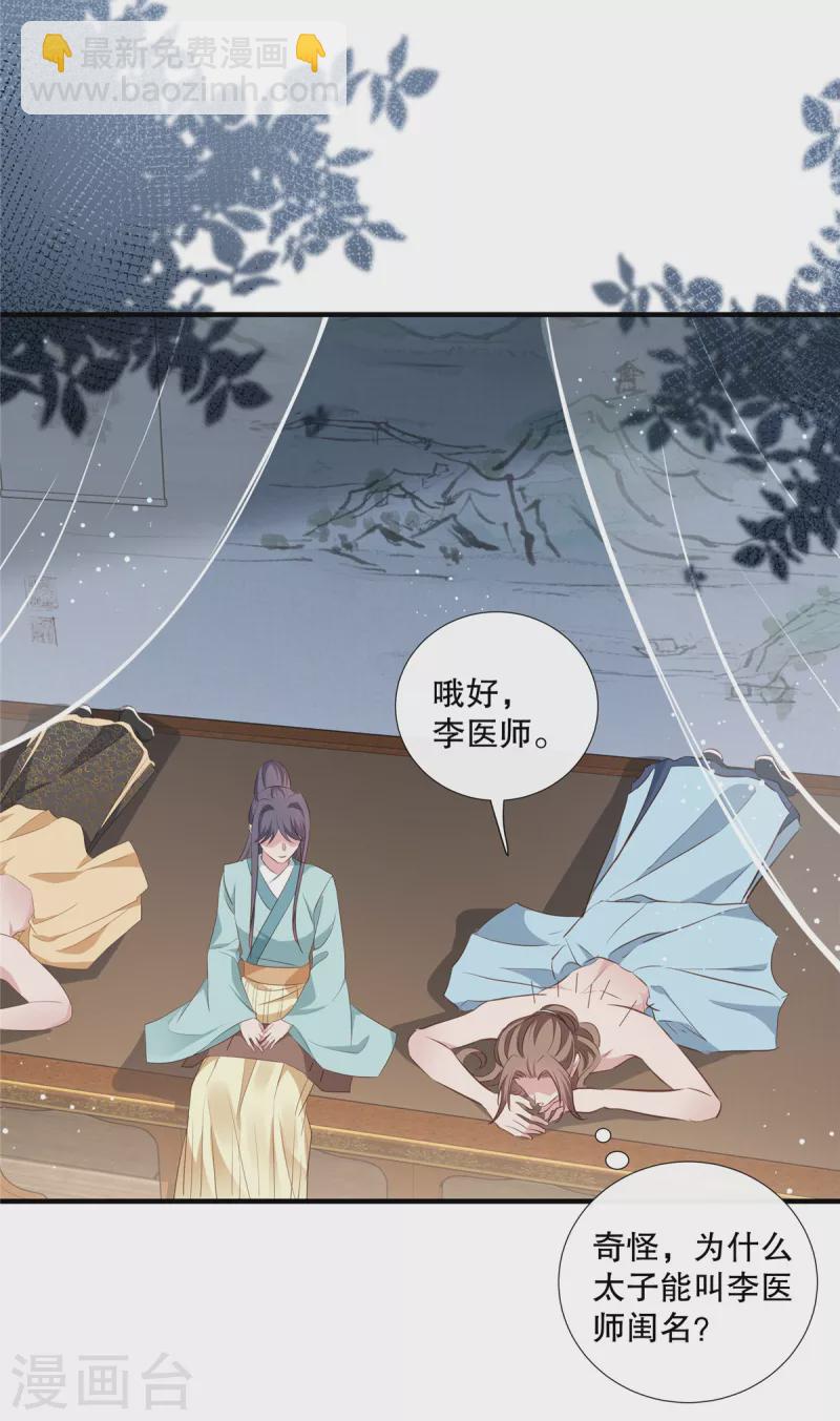 第97话 时间不多，抓紧脱-第99话