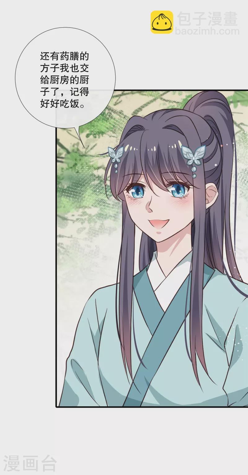 第97话 时间不多，抓紧脱-第99话