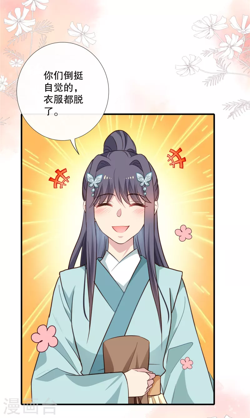 第97话 时间不多，抓紧脱-第99话